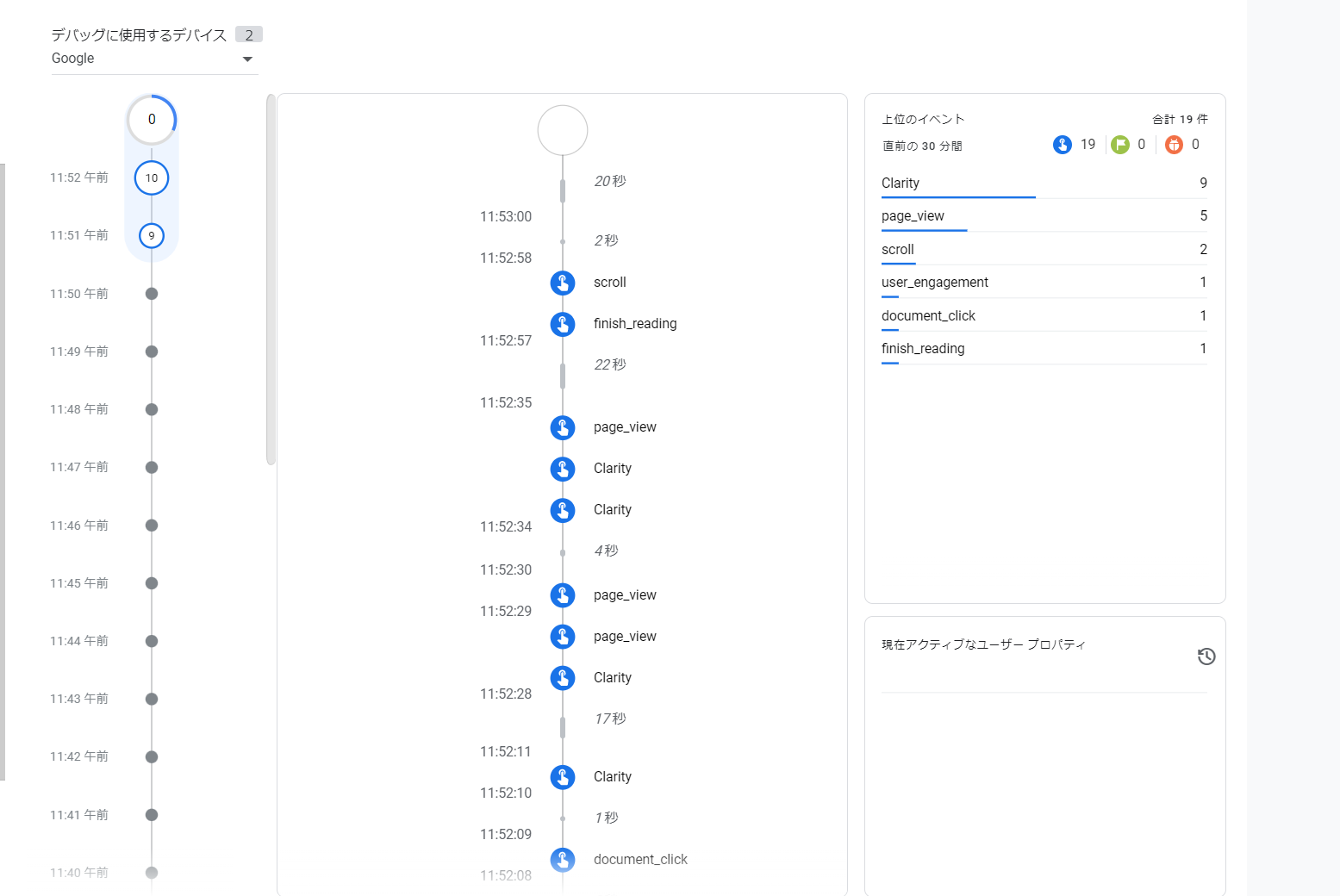 GA4】便利な機能：DebugViewの使い方
